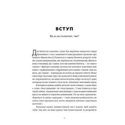 Книга Здорова паніка - Фарнуш Торабі Видавництво Старого Лева (9789664485088) Вінниця