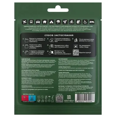Одноразовий душ Estem Comfort Set 5шт (53-202-IS) Вінниця
