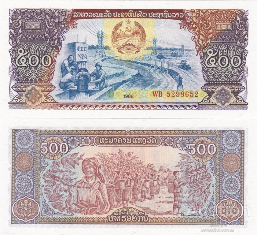 Лаос / Laos 500 Kip 1988 Pick 31 UNC Полтава - фото 1