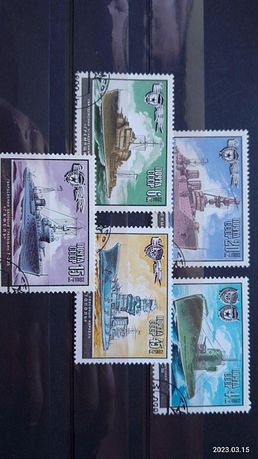 Марки. Серія. СССР. (Гаш.) Полтава - фото 1