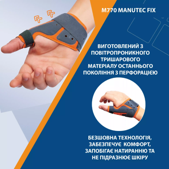 Жорсткий ортез першого пальця кисті з шиною Orliman М770 Дніпро