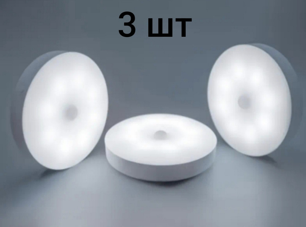 LED світильники-нічники з датчиком руху 3 шт з  USB кабелем в комплекті Холодний  (0821) Смела - изображение 1