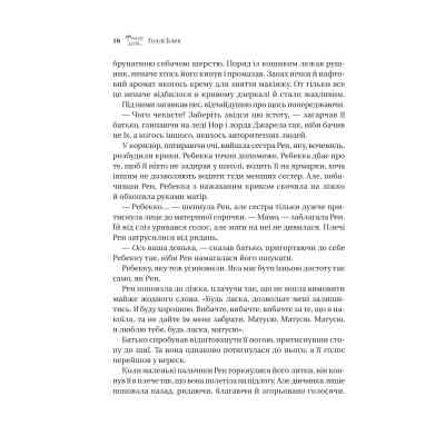 Книга Викрадений спадкоємець (Викрадений спадкоємець #1, Ельфгейм #4) - Голлі Блек Vivat (9786171706446) Винница