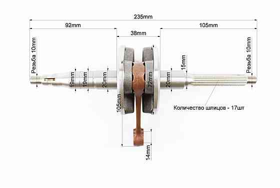 Колінвал Yamaha JOG50, Київ