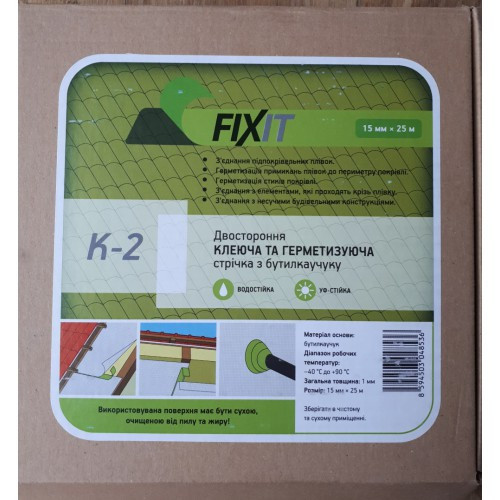 Бітумна стрічка Lipex К-2 Львів - фото 2