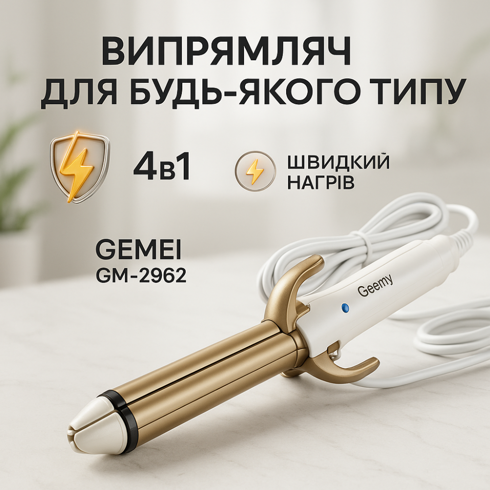 Плойка с функцией укладки и завивки волос GEMEI, Стайлер для завивки, Стайлер для укладки NX-22 Львов - изображение 13