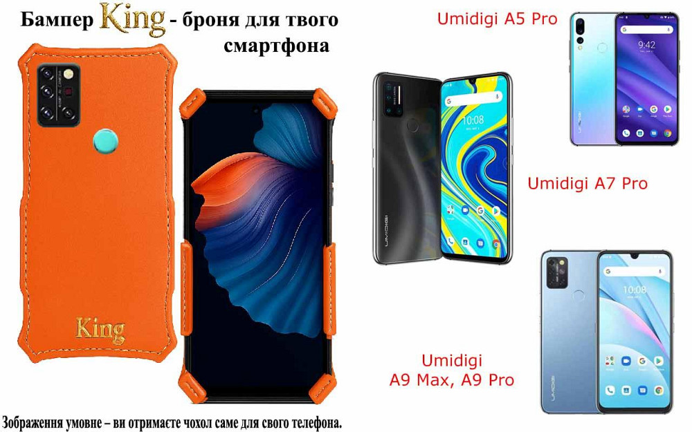 Бампер King для Umidigi A5 Pro, A7 Pro, A9 Max, A9 Pro, із посиленим корпусом, колір Помаранчевий Київ - фото 1