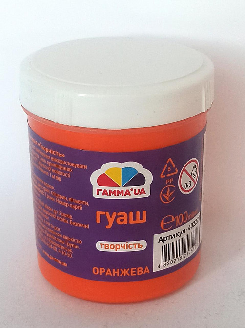Гуаш 100 мл 