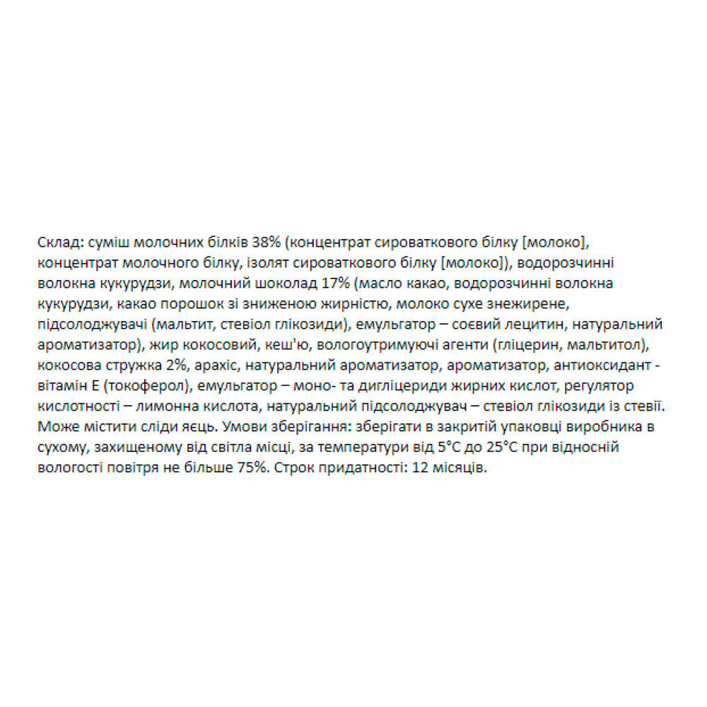 Протеиновые батончики FitWin 12х60g Coconat Cream Киев - изображение 4