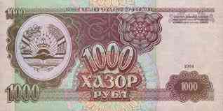 Таджикистан / Tajikistan 1000 Ruble 1994 Pick 9 UNC серия АА Полтава