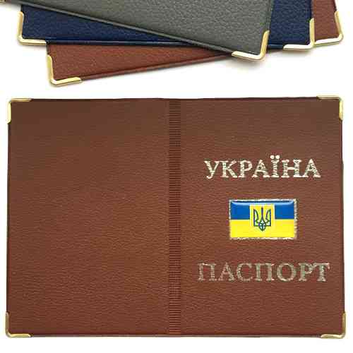 Обложка на паспорт кожзам Украина 2 шт Киев
