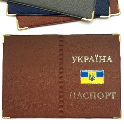 Обкладинка на паспорт шкірозамінник Україна 2 шт Київ - фото 1