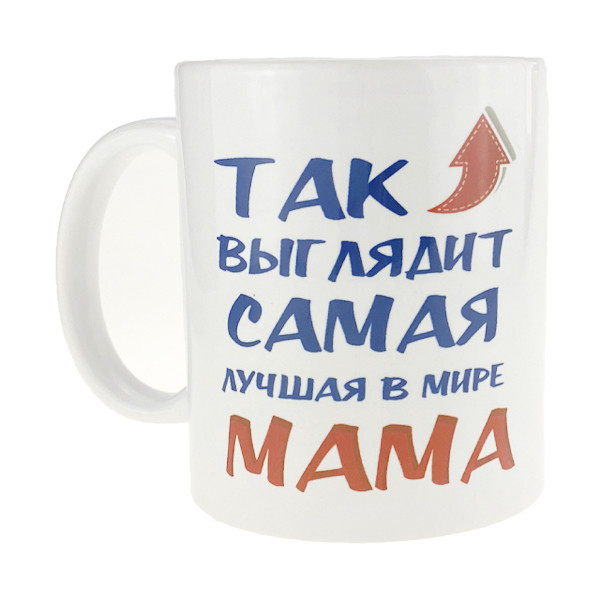 Кружка сувенирная с надписью Самая лучшая мама Киев - изображение 1