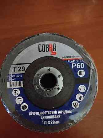 Клт,круг лепестковый торцевой циркониевый  125мм тип 29 Р80   Cobra Харьков