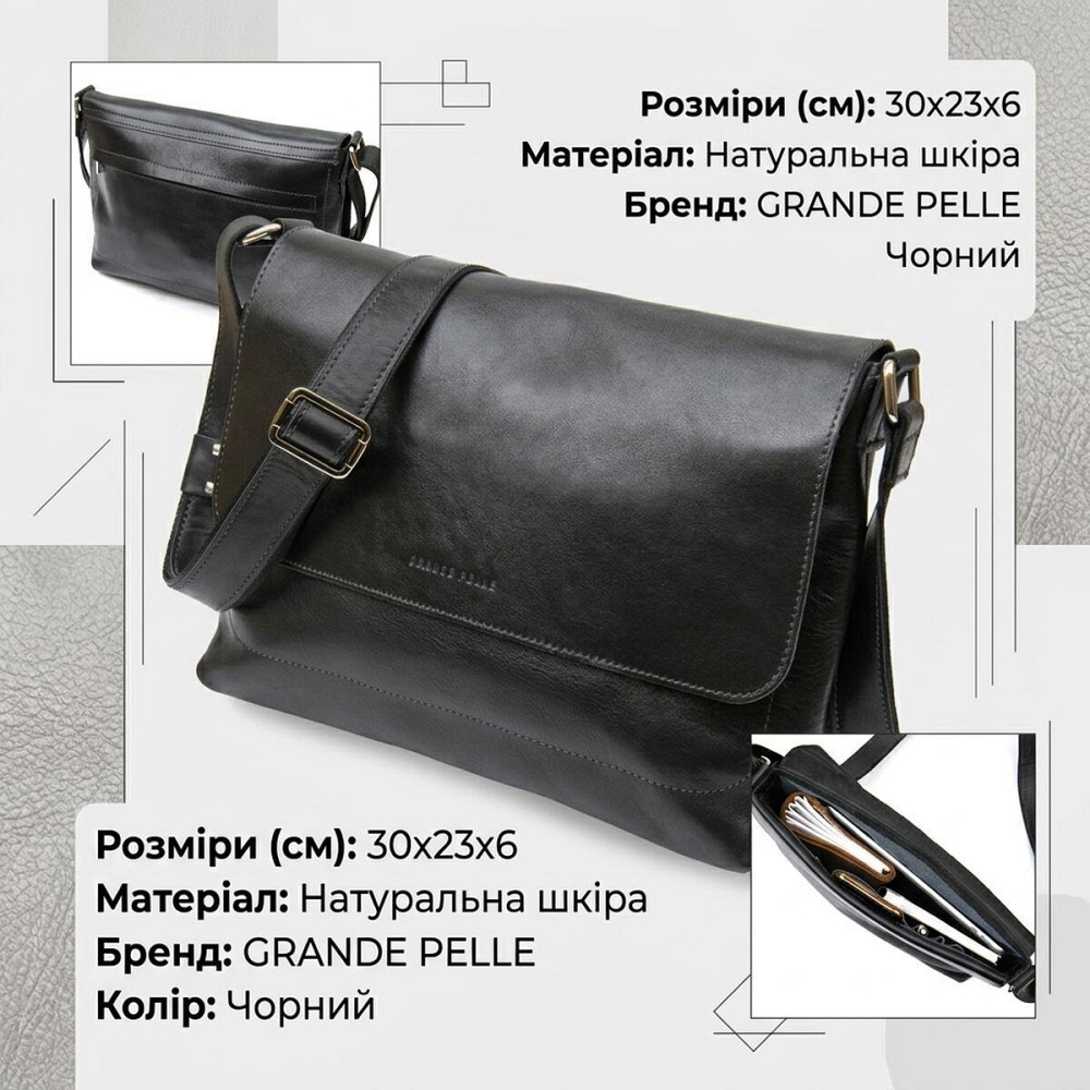 Кожаная мужская прямоугольная сумка GRANDE PELLE 11429 Черный Киев - изображение 13