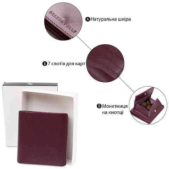Кожаное женское портмоне GRANDE PELLE 11518 Бордовый Киев