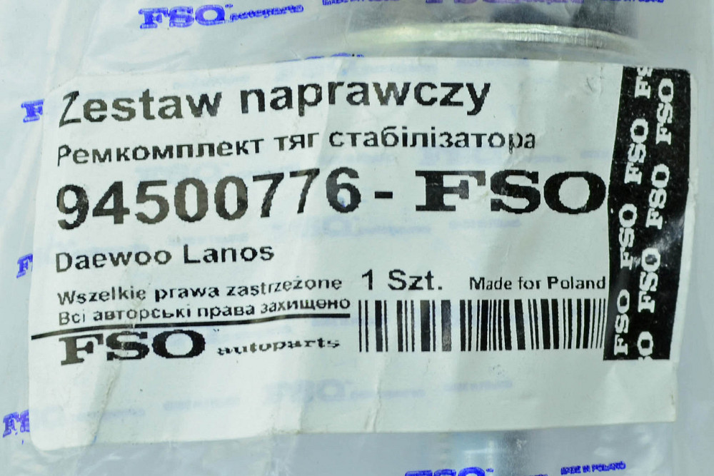 Стійка Ланос стабілізатора Мукачево - фото 2