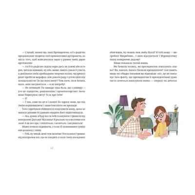 Книга Падорміри, Спомалі і зникнення доньки Президентки - Гаська Шиян Видавництво Старого Лева (9789664482940) Вінниця