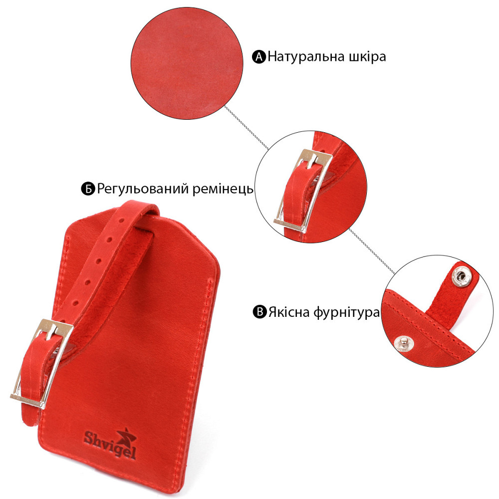 Винтажная кожаная бирка на чемодан Красный (SHVIGEL) Киев - изображение 8