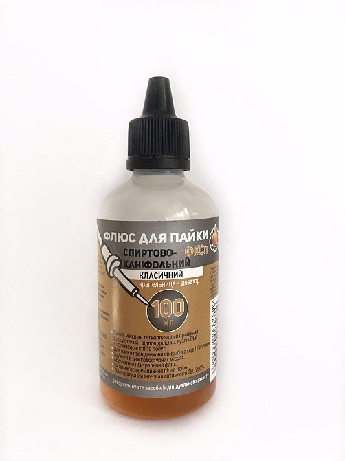 Флюс СКФ 100 мл Полтава - фото 1