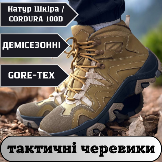 Військові демісезонні черевики Gore-Tex, чорні, міцні, для чоловіків, весна-осінь Львів