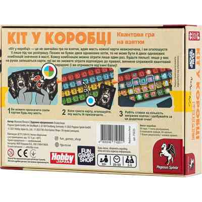 Настільна гра Fun Games Shop Кіт у коробці (Cat in the Box) (укр.) (FGS55) Вінниця