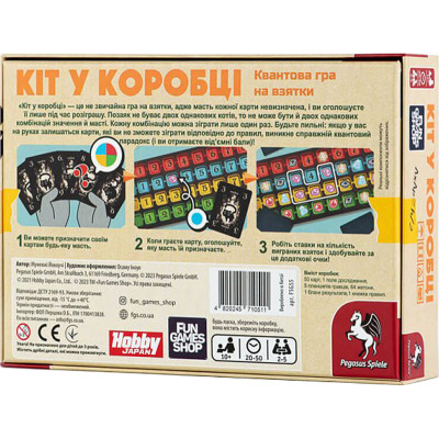 Настільна гра Fun Games Shop Кіт у коробці (Cat in the Box) (укр.) (FGS55) Вінниця - фото 6