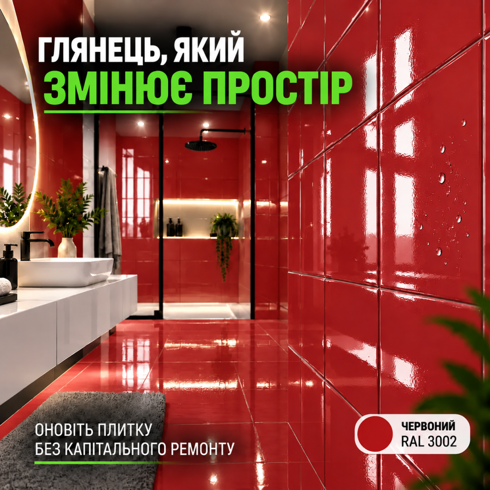 Епоксидна фарба MG для реставрації керамічних плиткових поверхонь та мозаїки, глянцева, без запаху, Червона RAL 3002, 1 кг Харків - фото 10