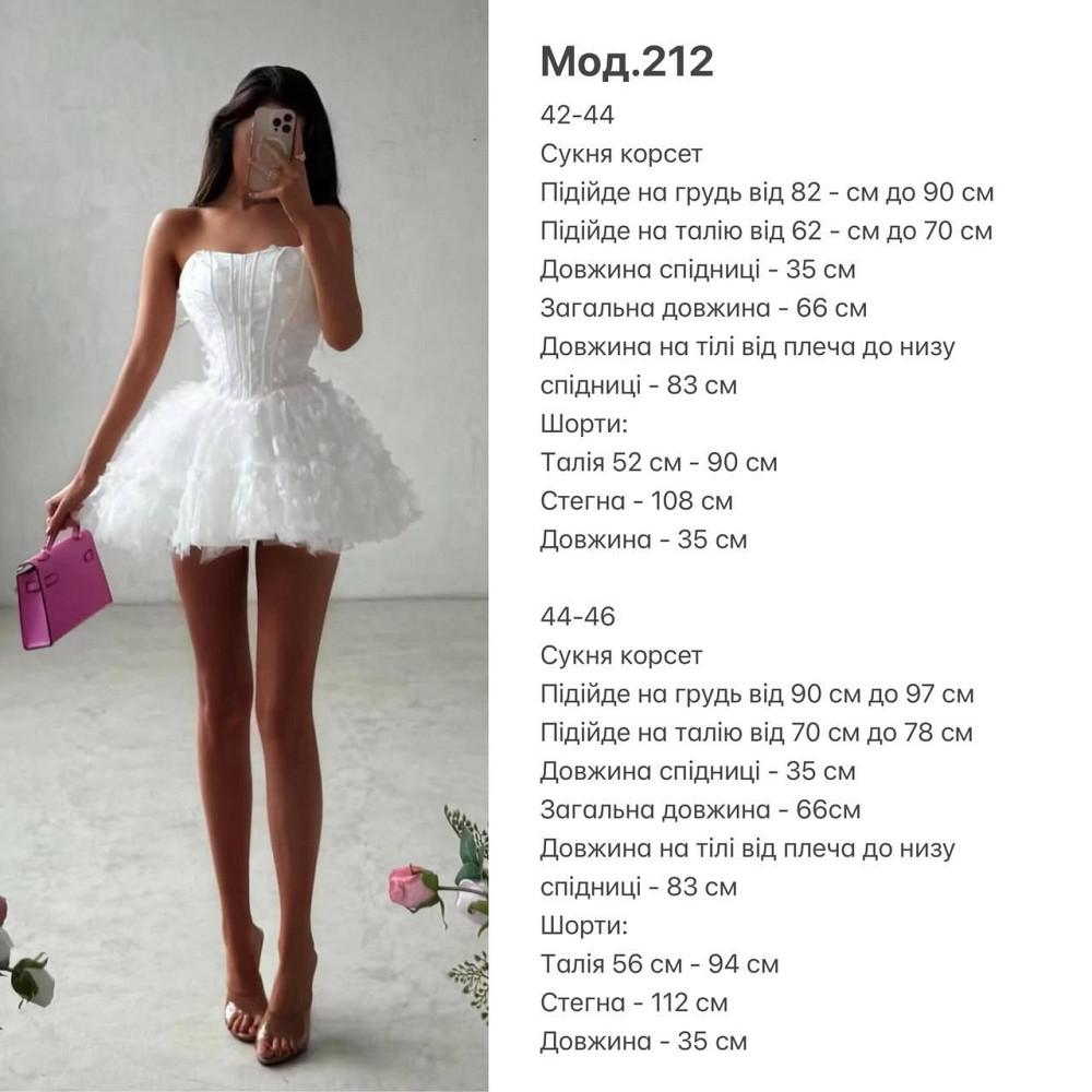 Жіноча романтична приваблива мініплаття костюмна + фатин метелика (на підкладці) Чорний, 44/46 Одеса - фото 2