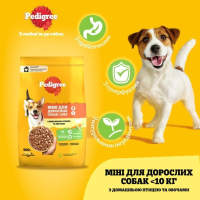 Сухий корм для собак Pedigree для малих порід з птицею та овочами 500 г (5998749143360) Вінниця - фото 3
