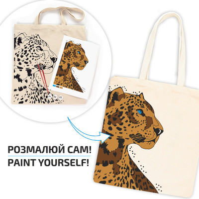 Набор для творчества Rosa Talent екосумка-розмальовка, Леопард, А3, 38х42 см (4823098541271) Винница - изображение 3