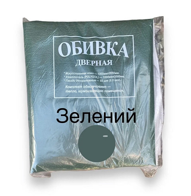 Комплект для оббивки дверей тиснена 1000х2050 мм, Зелена Харків - фото 1