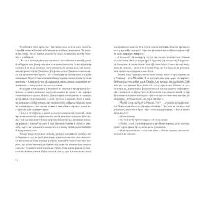 Книга Свято, яке завжди з тобою - Ернест Гемінґвей Видавництво Старого Лева (9786176797821) Винница