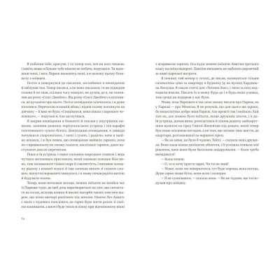 Книга Свято, яке завжди з тобою - Ернест Гемінґвей Видавництво Старого Лева (9786176797821) Винница - изображение 5