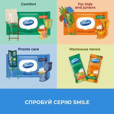 Туалетная бумага Smile Procto Care Влажная 40 листов (4823071666076) Винница - изображение 5