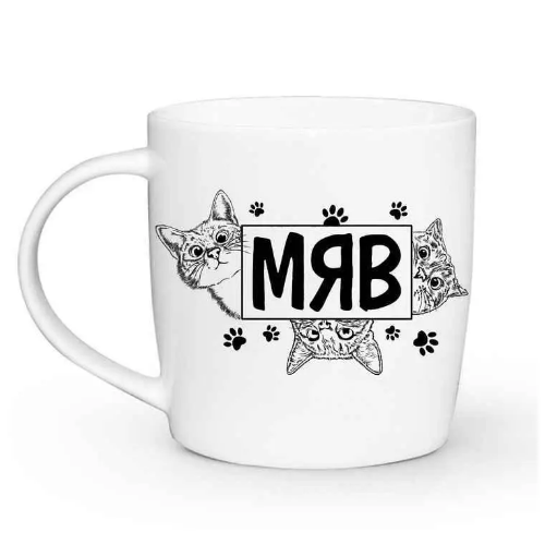 Чашка Мяв коти 360мл бочка (подарункова уп) 1993 Кварта Житомир - изображение 1