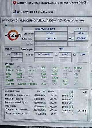 Процессор Ryzen R5 5500 Київ