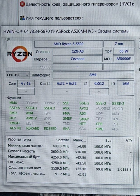 Процессор Ryzen R5 5500 Киев - изображение 5