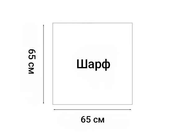 Шарф жіночий з магнітною застібкою Сміла