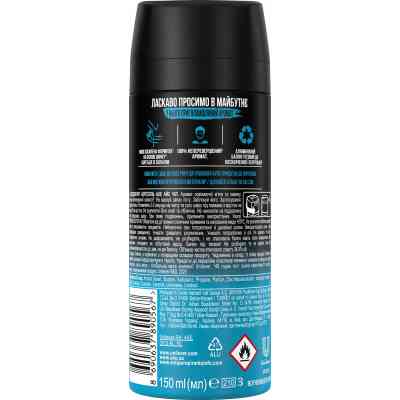 Дезодорант AXE Ice Chill спрей 150 мл (8690637890567) Винница