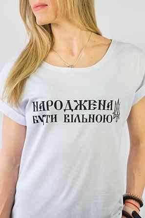 Футболка патриотическая женская 44 белый Киев