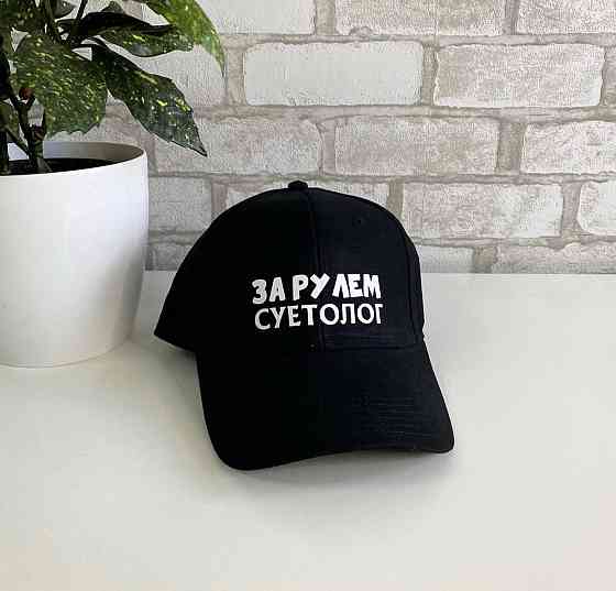 Черная кепка\ бейсболка с надписью - 