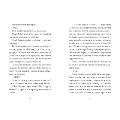 Книга Дім на краю магії - Емі Спаркс Видавництво Старого Лева (9789664483367) Винница - изображение 3
