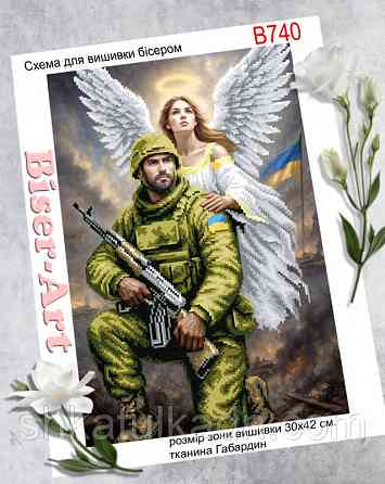 Схема для вишивки бісером (нитками) Ангел охоронець військового Дніпро