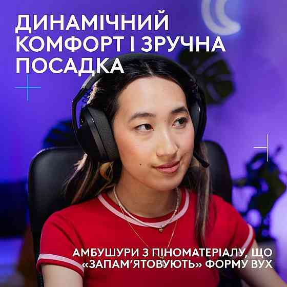 Гарнітура Logitech G321 Lightspeed Black (981-001563) ( 14694 ) Харьков