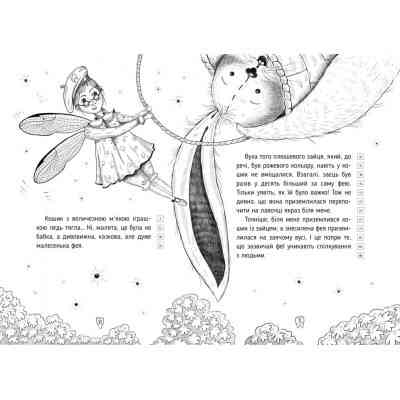 Книга Оповідки зубної феї. Частина 1: Знайомтеся - Бетті! - Тетяна Наконечна Видавництво РМ (9786178248406) Вінниця