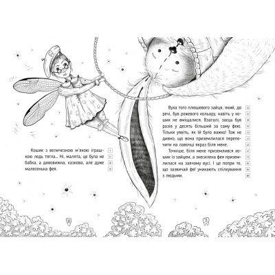 Книга Оповідки зубної феї. Частина 1: Знайомтеся - Бетті! - Тетяна Наконечна Видавництво РМ (9786178248406) Винница - изображение 4