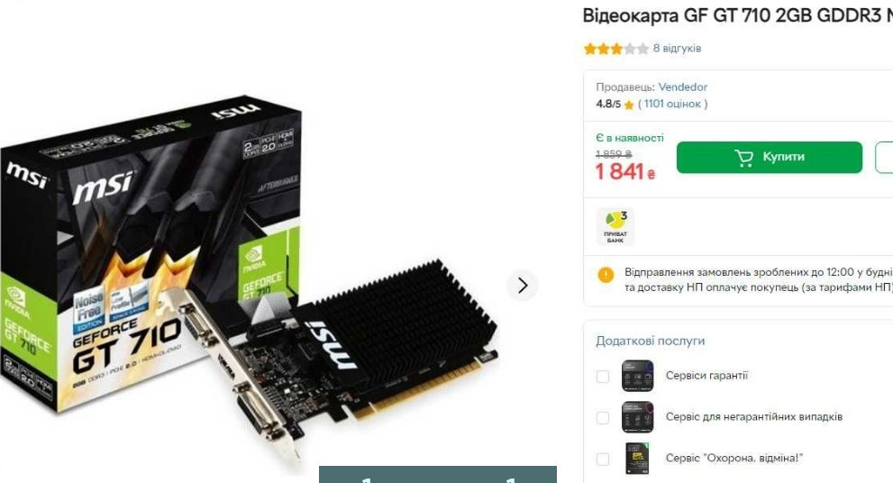Видеокарта: GF GT 710 2Gb., Киев - изображение 1