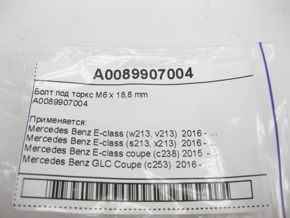 Mercedes-Benz  A0089907004 Болт з головкою торкс T30 та різьбленням М6 x 18,8 mm Одеса - фото 6