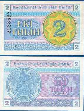 Казахстан/Kazakhstan 2 Tyin 1993 Pick 2b UNC Нумератор вверху Полтава